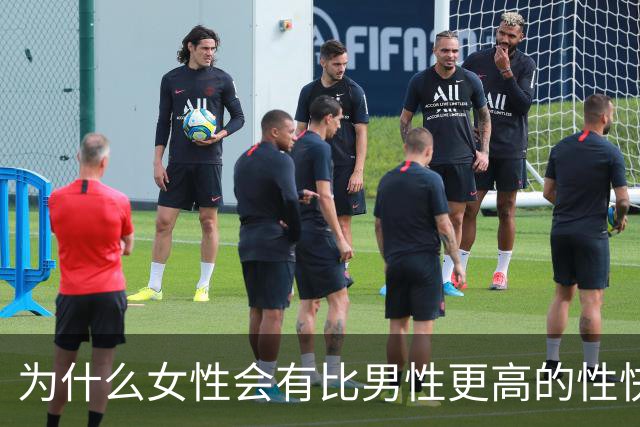 为什么女性会有比男性更高的性快感，从进化论的角度分析?
