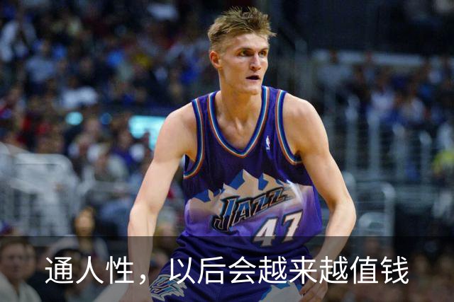 通人性，以后会越来越值钱